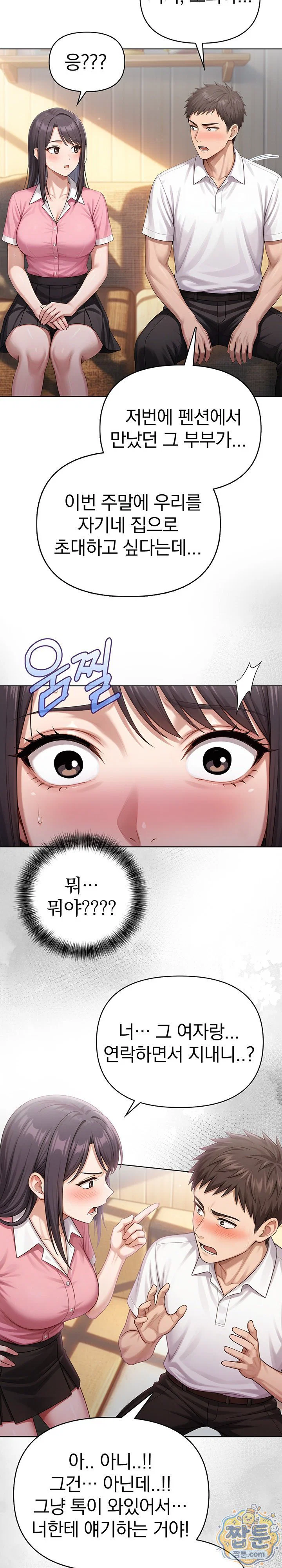exchange-couple-travelogue-raw-chap-8-8