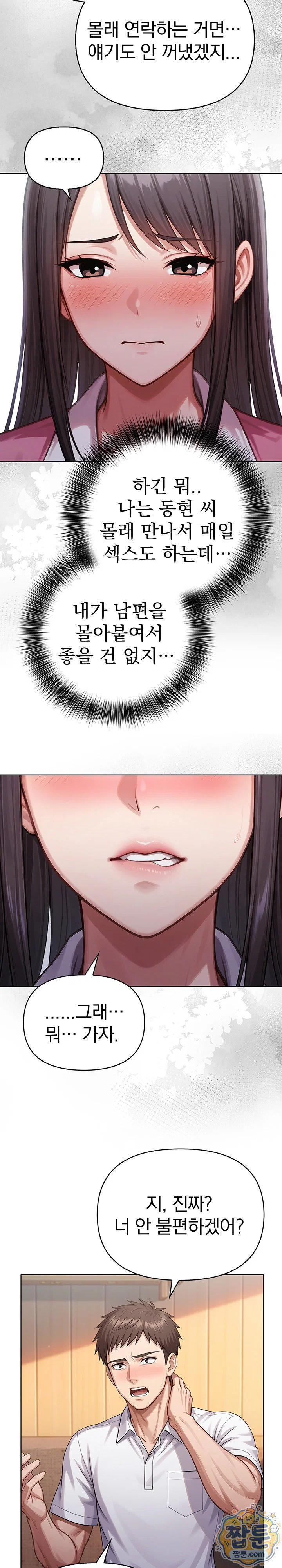 exchange-couple-travelogue-raw-chap-8-9