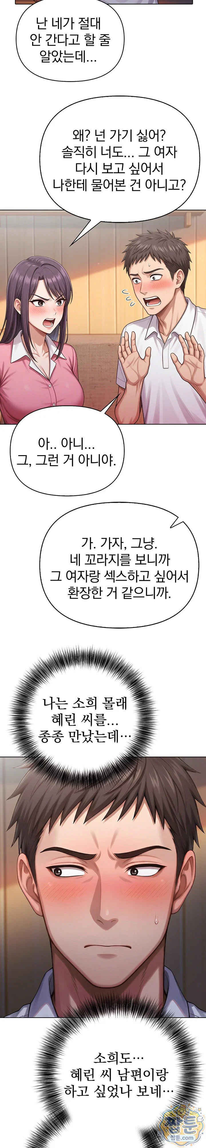 exchange-couple-travelogue-raw-chap-8-10