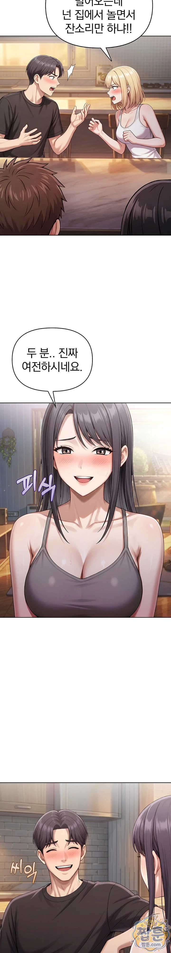 exchange-couple-travelogue-raw-chap-8-14