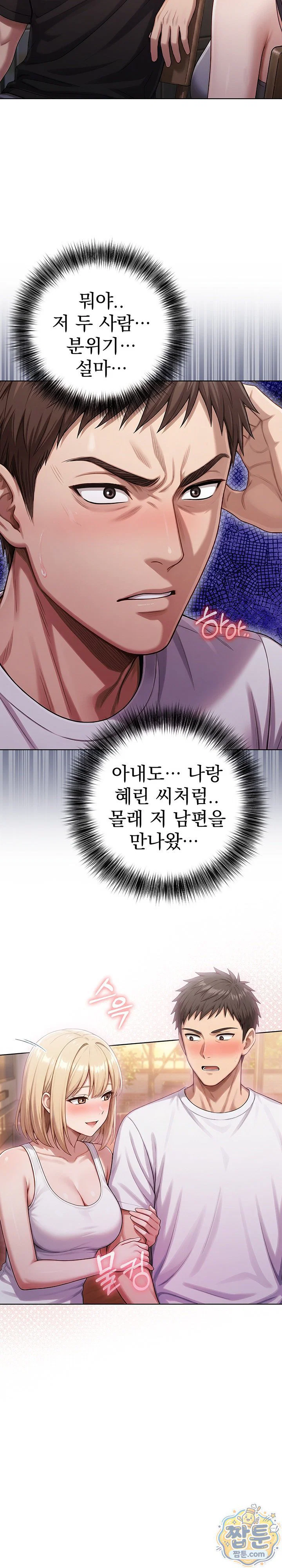 exchange-couple-travelogue-raw-chap-8-15