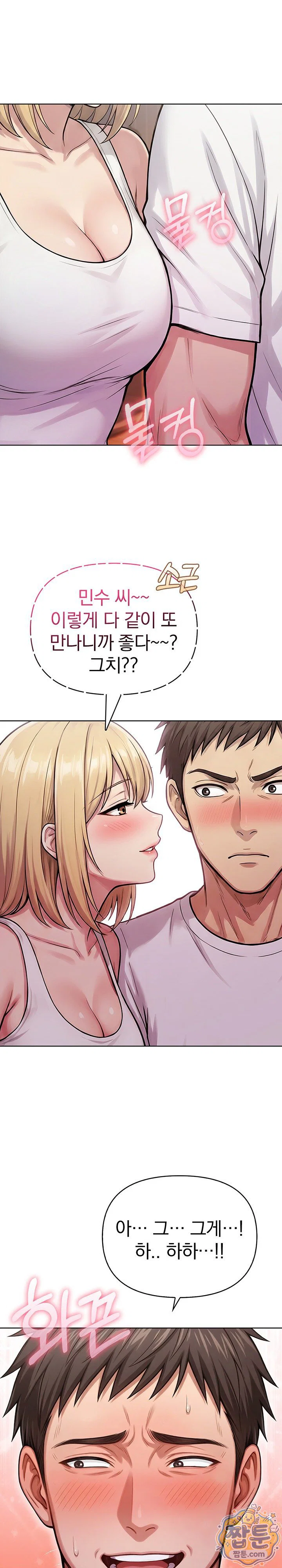 exchange-couple-travelogue-raw-chap-8-16