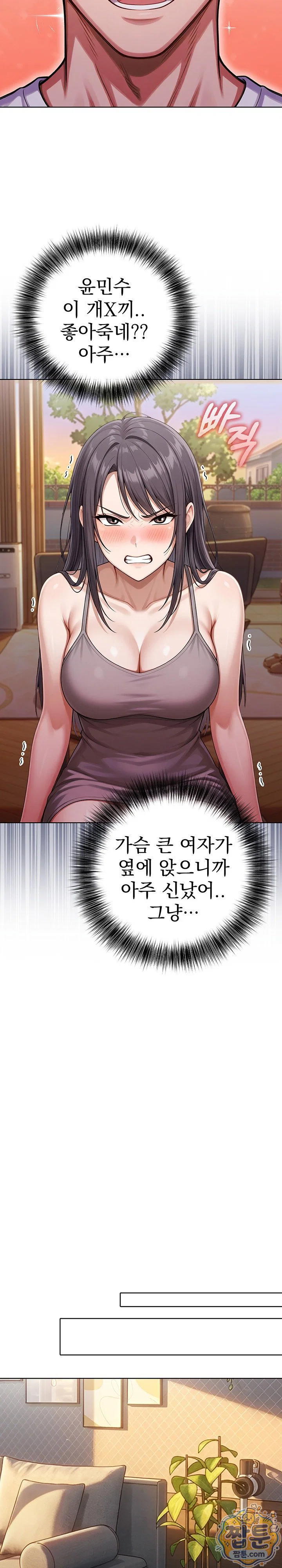 exchange-couple-travelogue-raw-chap-8-17