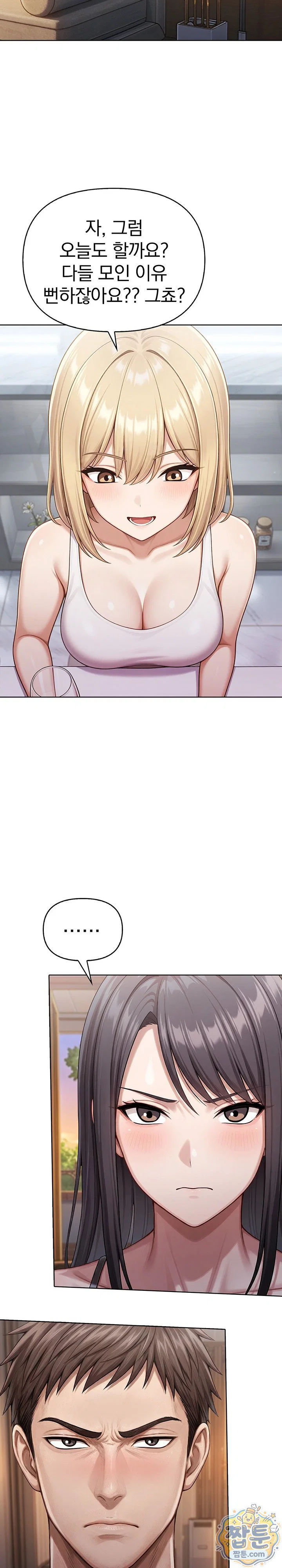 exchange-couple-travelogue-raw-chap-8-18