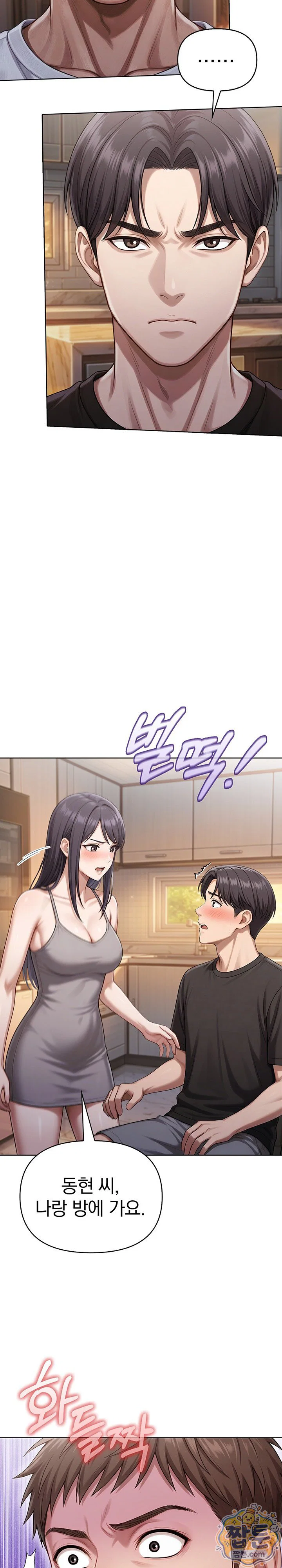exchange-couple-travelogue-raw-chap-8-19