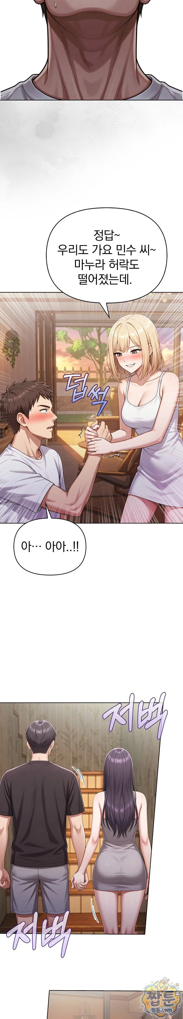 exchange-couple-travelogue-raw-chap-8-21