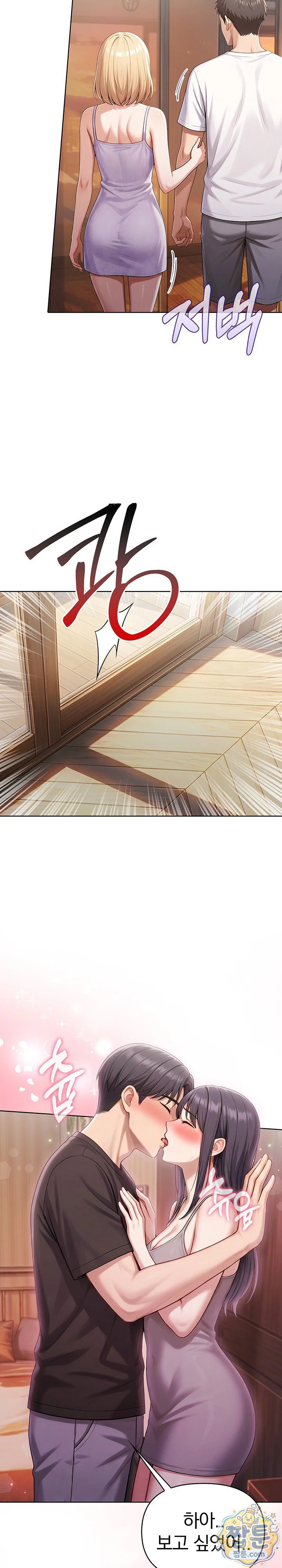 exchange-couple-travelogue-raw-chap-8-22