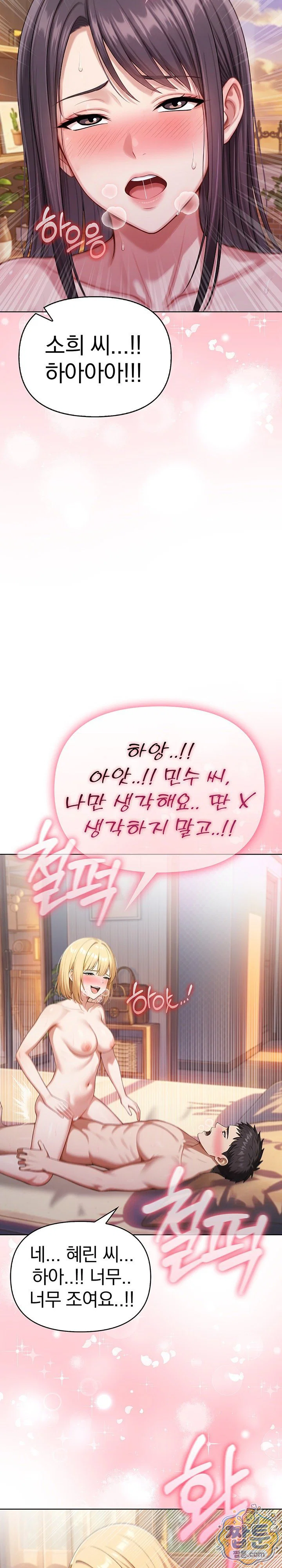 exchange-couple-travelogue-raw-chap-8-24