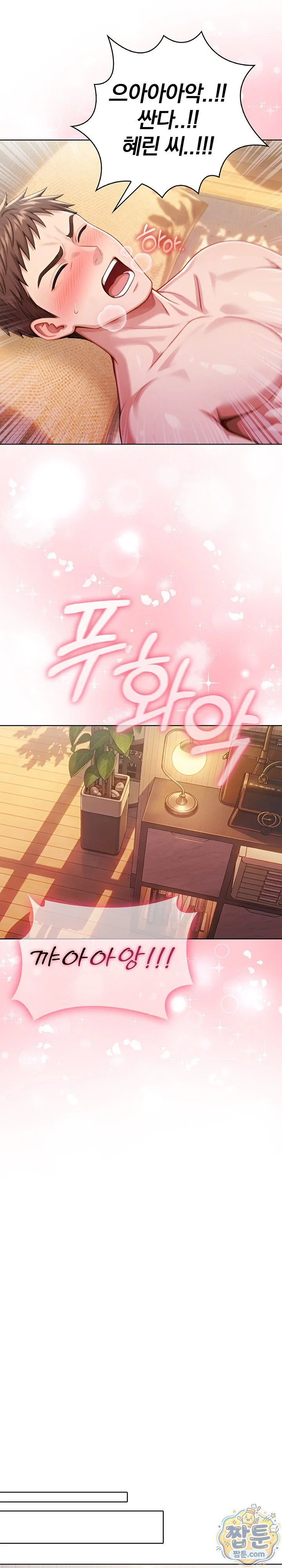 exchange-couple-travelogue-raw-chap-8-26