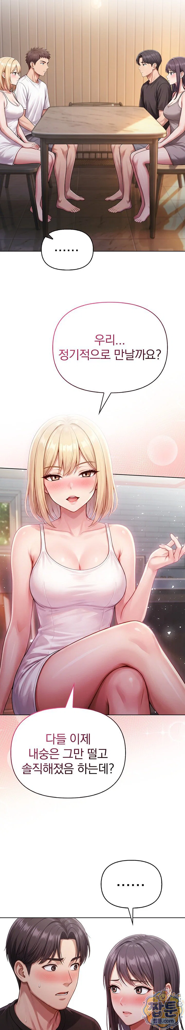 exchange-couple-travelogue-raw-chap-8-27