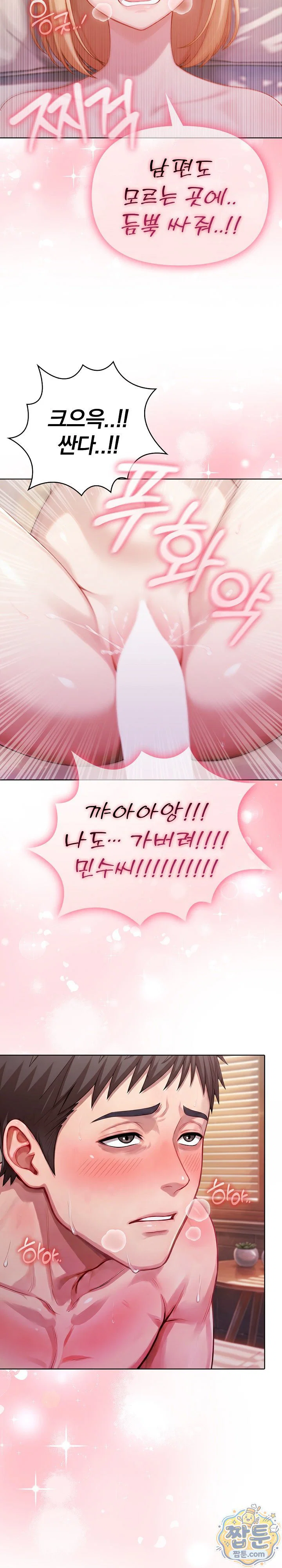 exchange-couple-travelogue-raw-chap-9-3