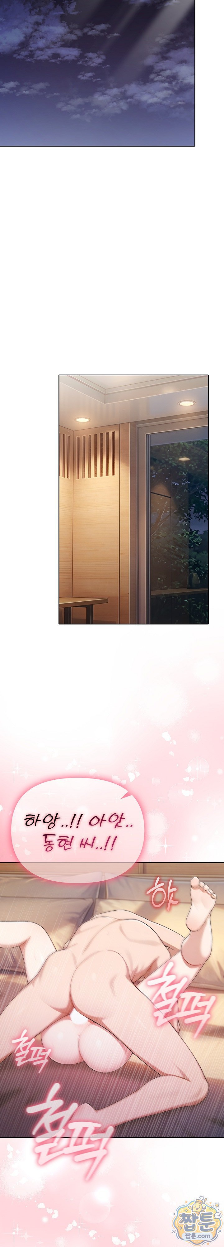 exchange-couple-travelogue-raw-chap-9-5
