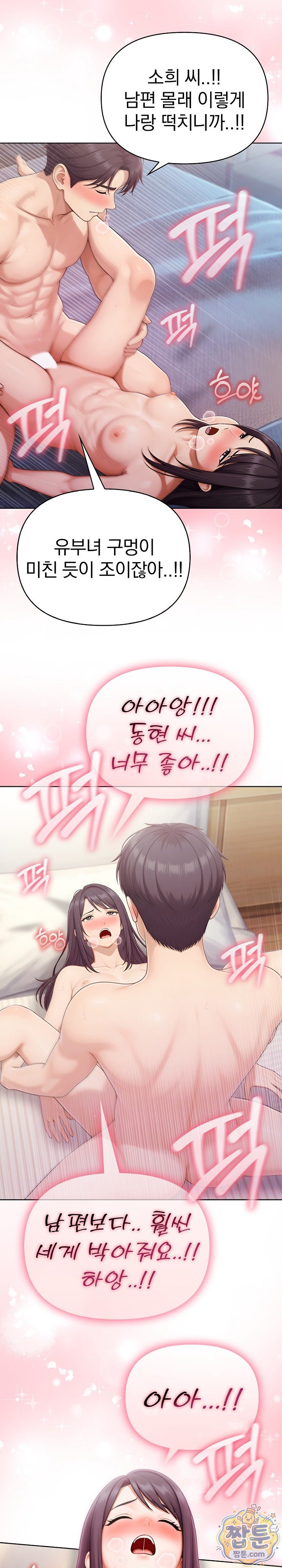 exchange-couple-travelogue-raw-chap-9-6
