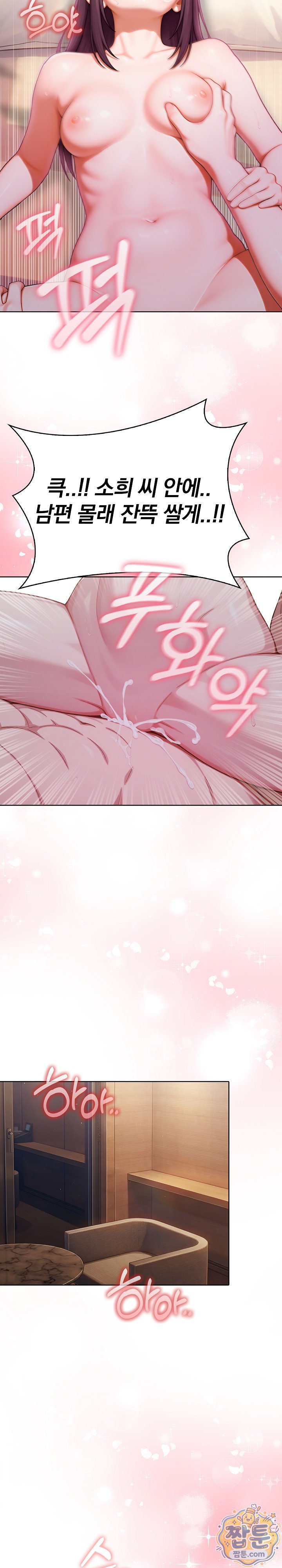 exchange-couple-travelogue-raw-chap-9-7
