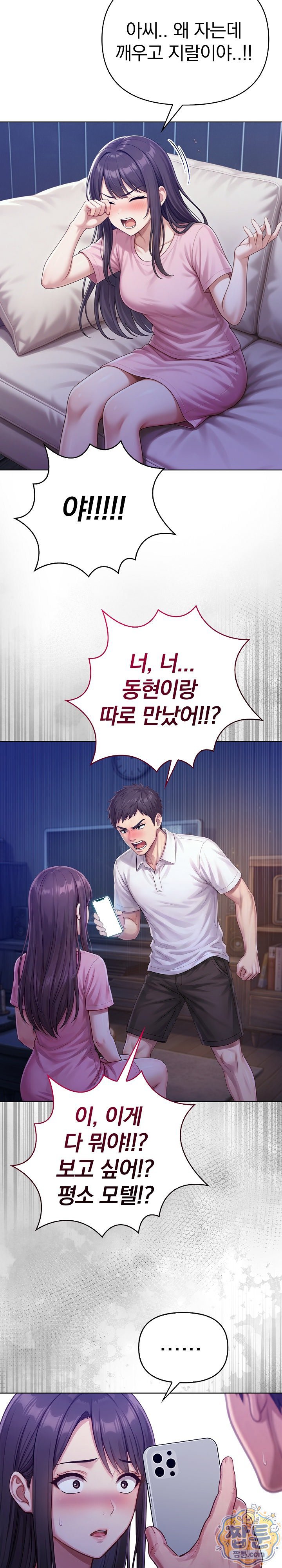 exchange-couple-travelogue-raw-chap-9-13
