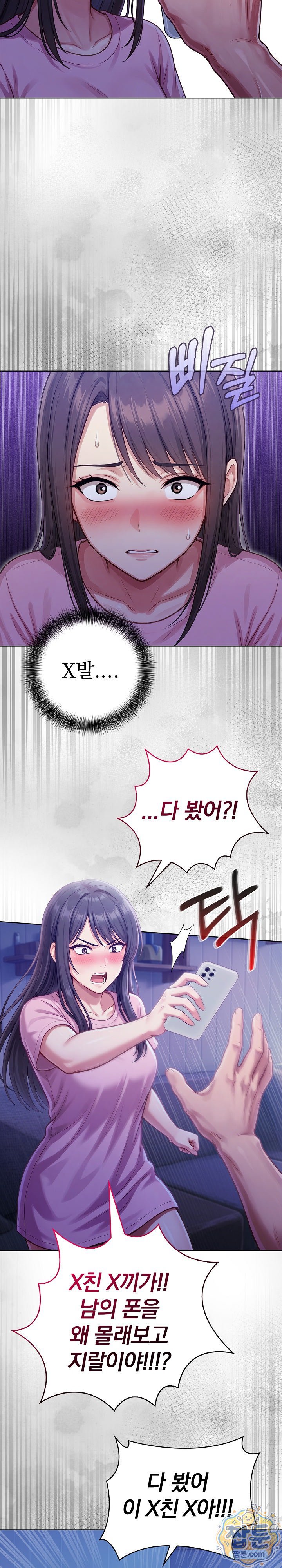 exchange-couple-travelogue-raw-chap-9-14
