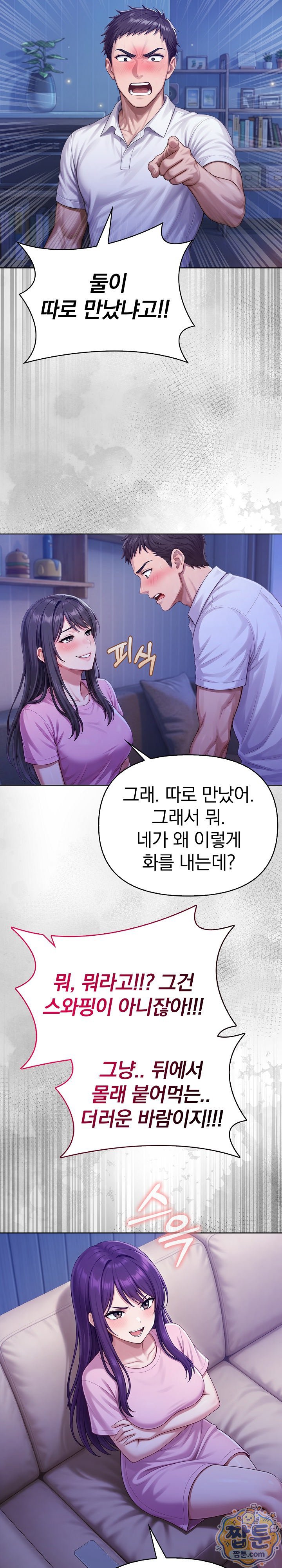 exchange-couple-travelogue-raw-chap-9-15