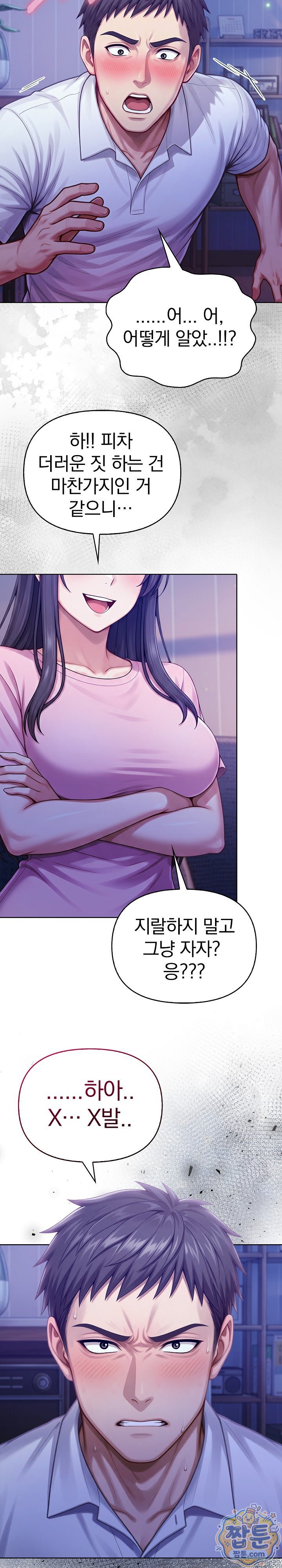 exchange-couple-travelogue-raw-chap-9-17