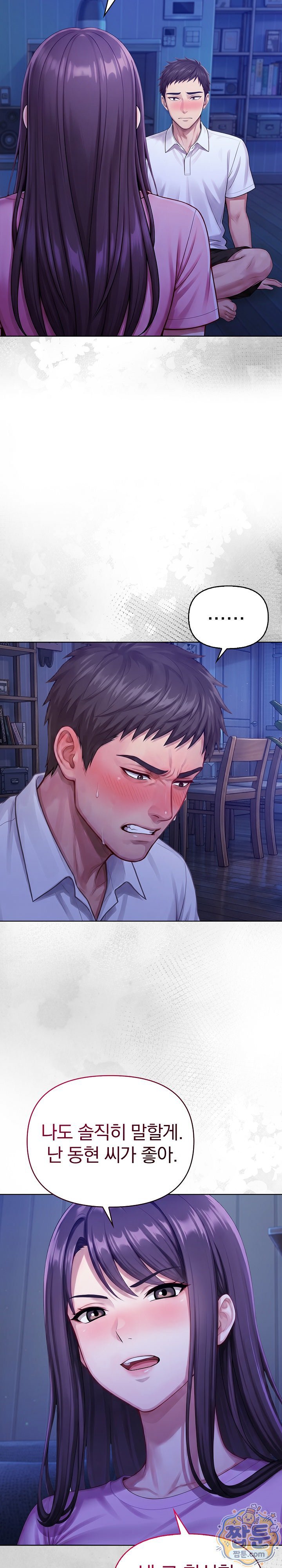 exchange-couple-travelogue-raw-chap-9-19
