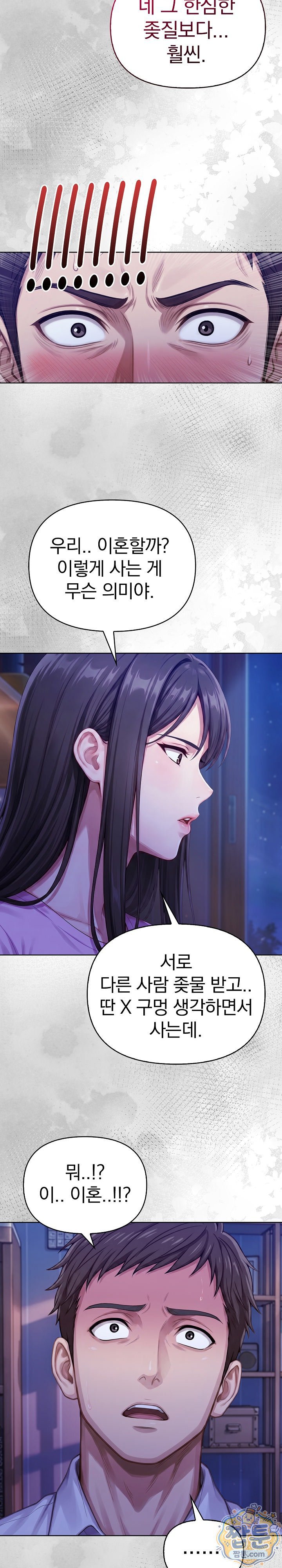 exchange-couple-travelogue-raw-chap-9-20