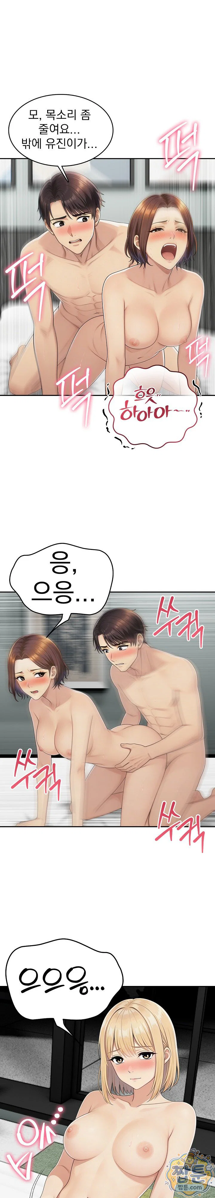 orgy-party-with-my-wifes-friends-raw-chap-4-17
