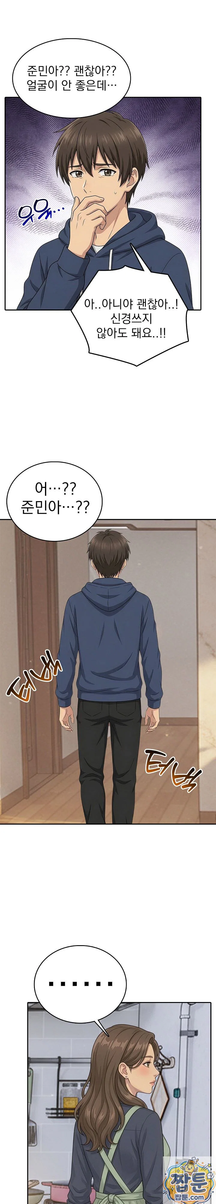 the-game-my-mom-and-my-friend-were-playing-raw-chap-2-11