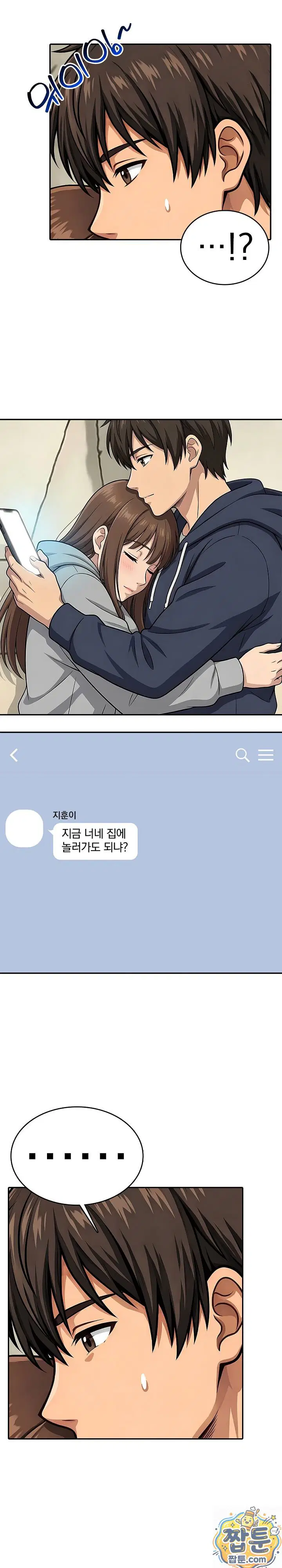 the-game-my-mom-and-my-friend-were-playing-raw-chap-3-13