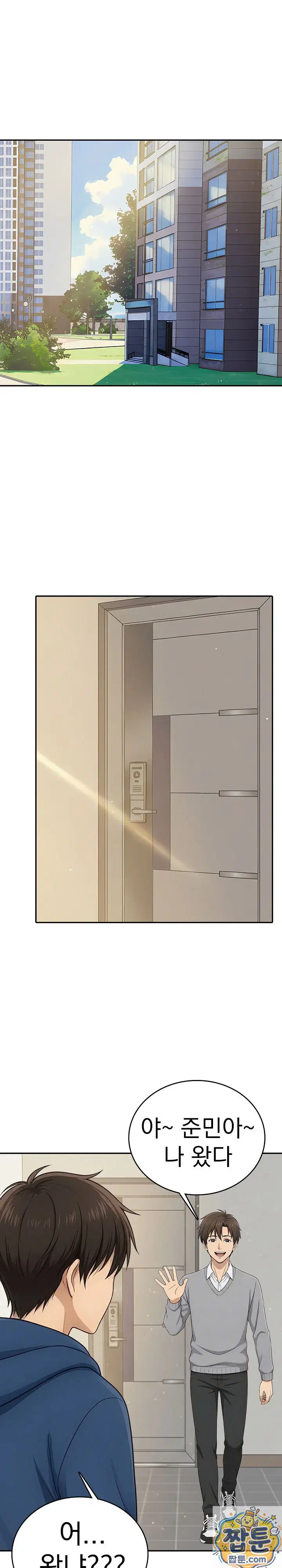 the-game-my-mom-and-my-friend-were-playing-raw-chap-3-14