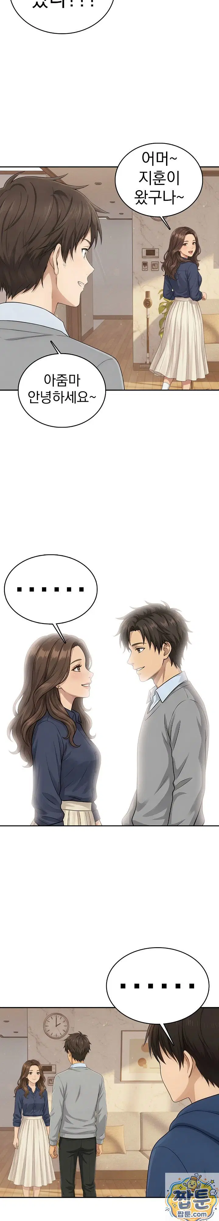 the-game-my-mom-and-my-friend-were-playing-raw-chap-3-15