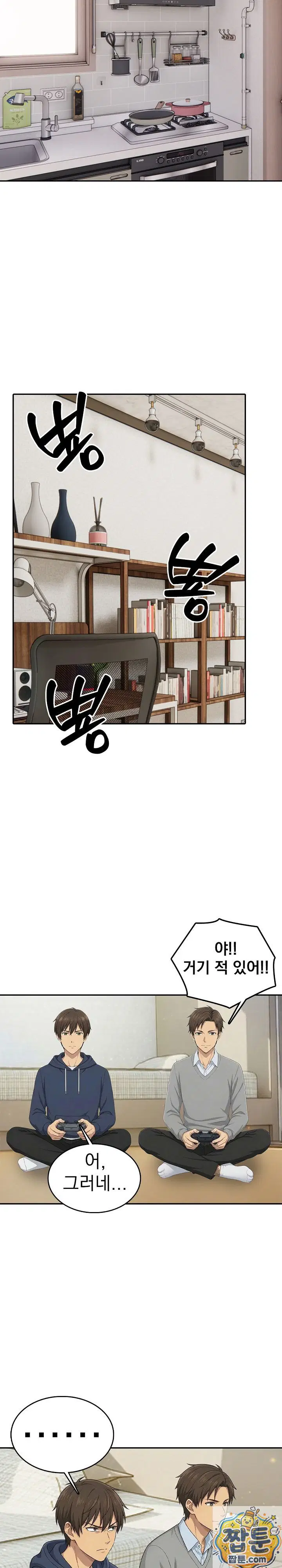 the-game-my-mom-and-my-friend-were-playing-raw-chap-3-17