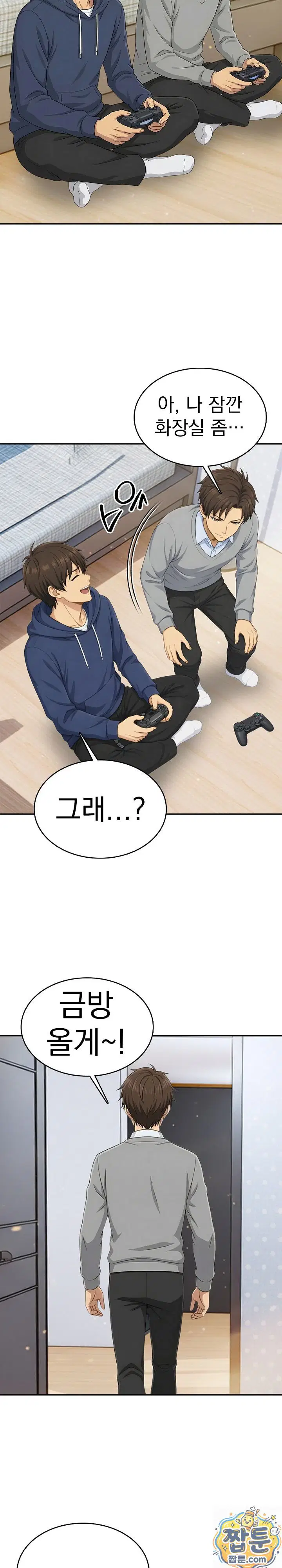 the-game-my-mom-and-my-friend-were-playing-raw-chap-3-18