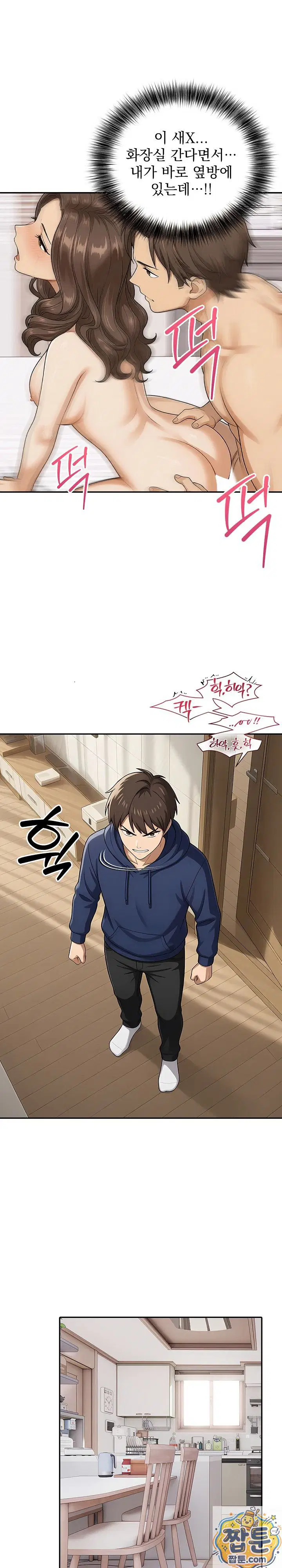 the-game-my-mom-and-my-friend-were-playing-raw-chap-3-23