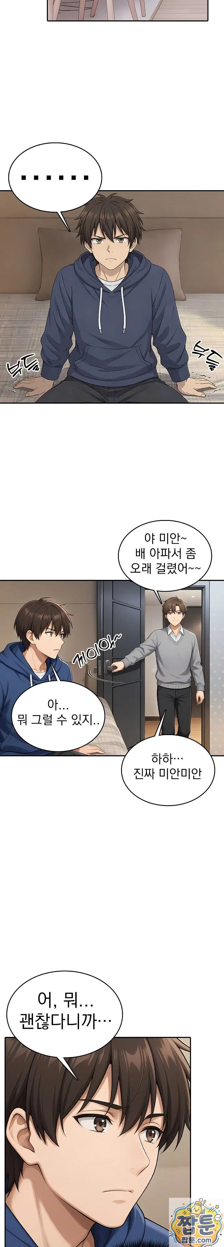 the-game-my-mom-and-my-friend-were-playing-raw-chap-3-24