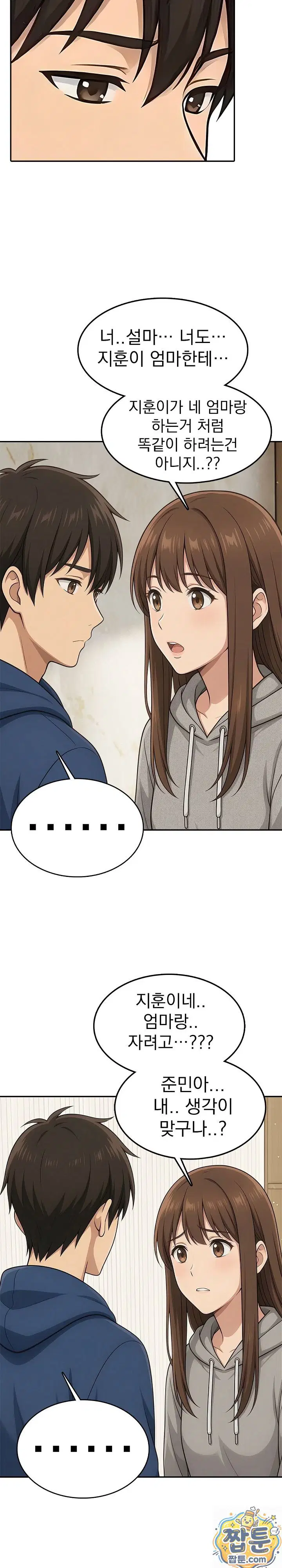 the-game-my-mom-and-my-friend-were-playing-raw-chap-3-2