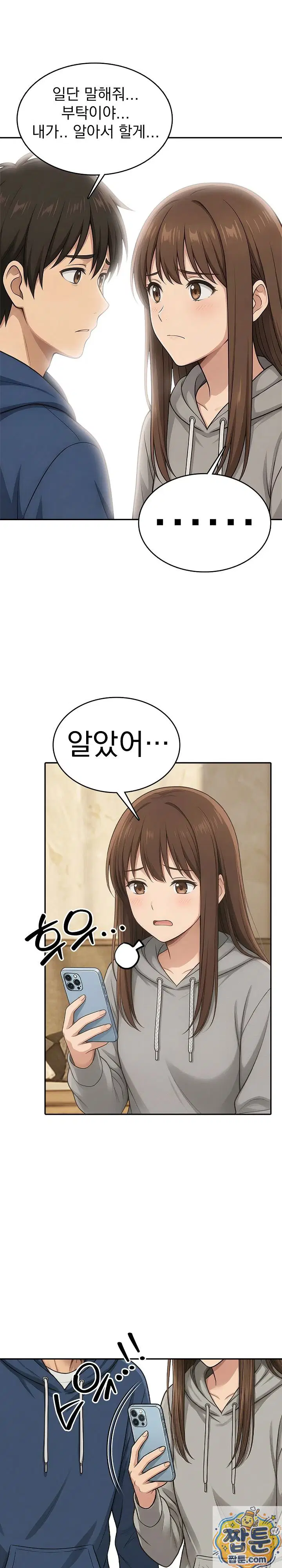 the-game-my-mom-and-my-friend-were-playing-raw-chap-3-3