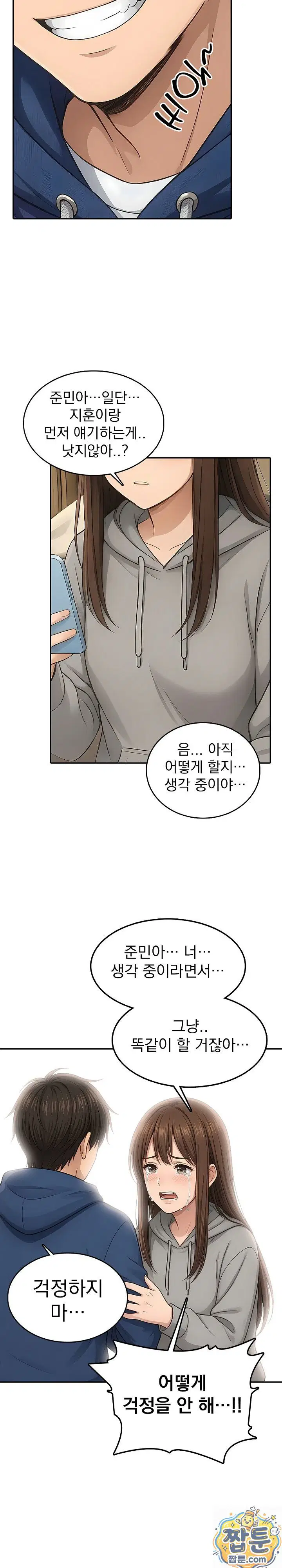 the-game-my-mom-and-my-friend-were-playing-raw-chap-3-5