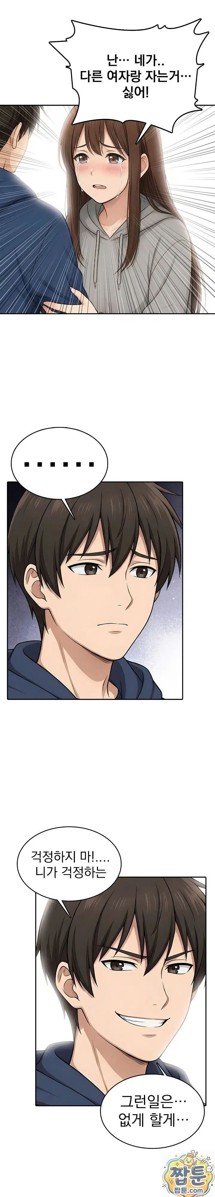 the-game-my-mom-and-my-friend-were-playing-raw-chap-3-6