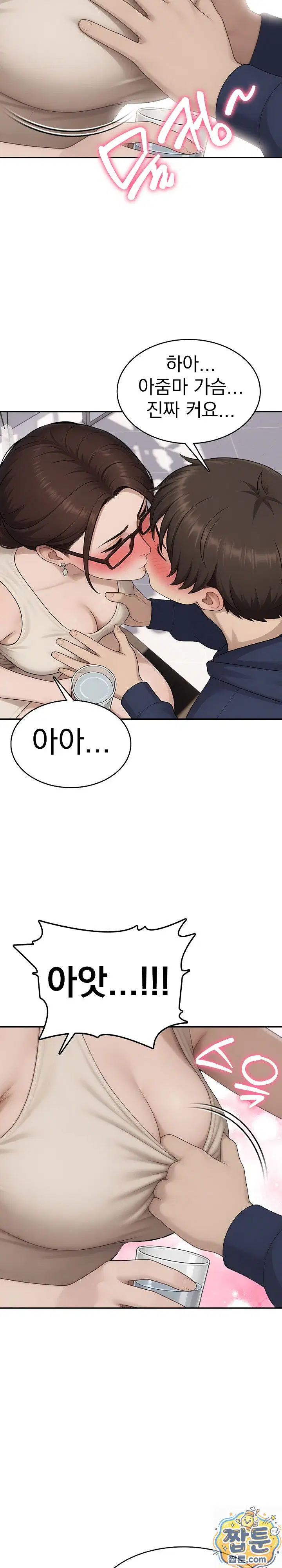 the-game-my-mom-and-my-friend-were-playing-raw-chap-4-18
