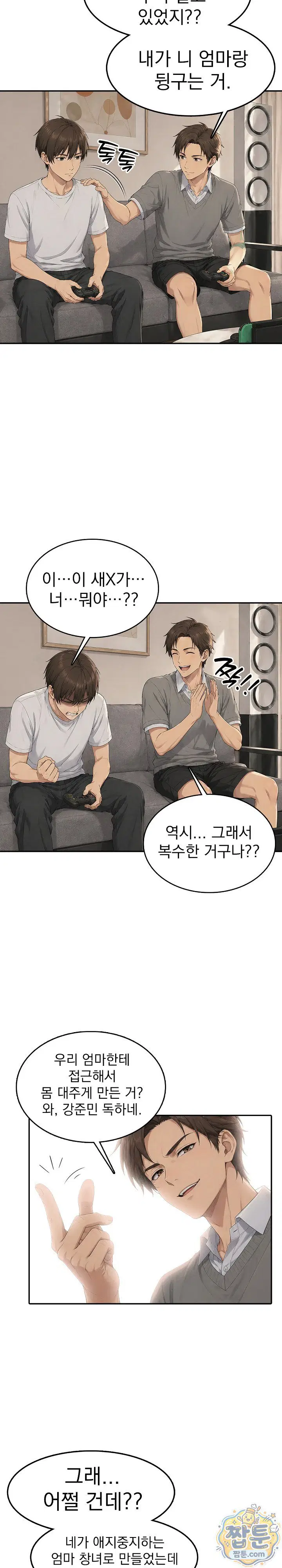 the-game-my-mom-and-my-friend-were-playing-raw-chap-7-16