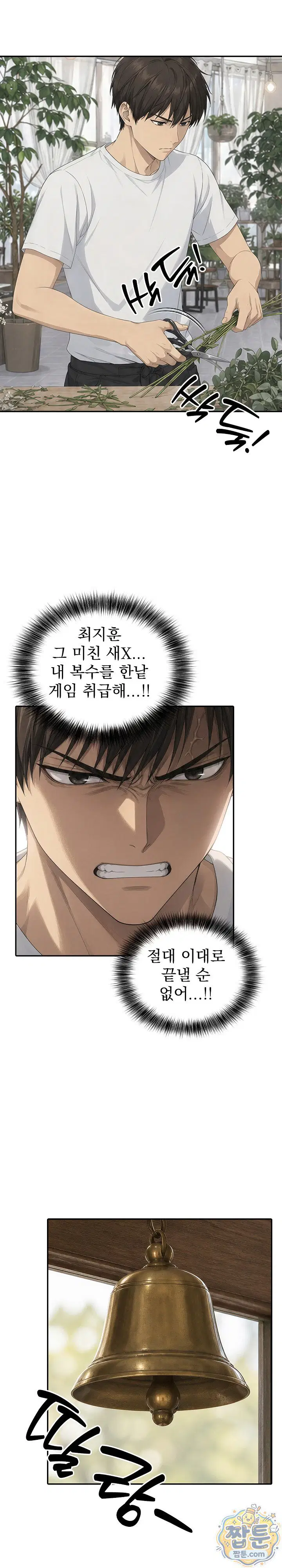 the-game-my-mom-and-my-friend-were-playing-raw-chap-8-1