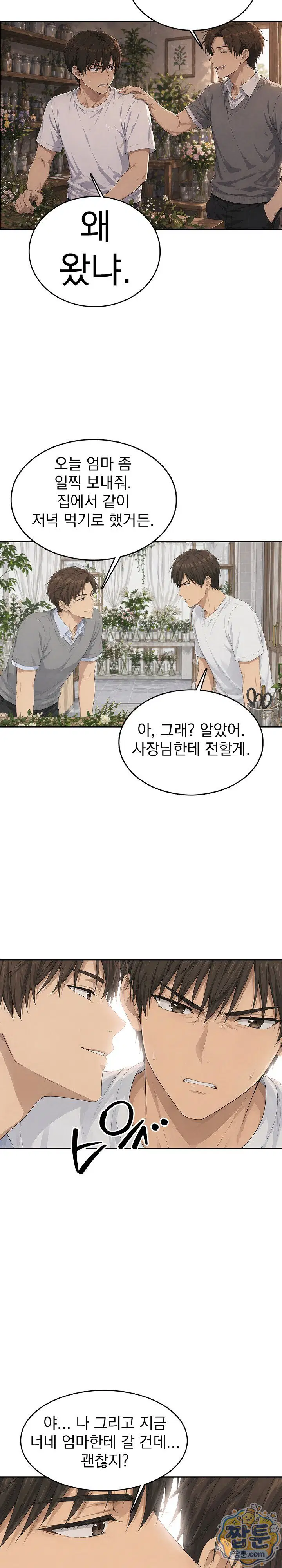 the-game-my-mom-and-my-friend-were-playing-raw-chap-8-3