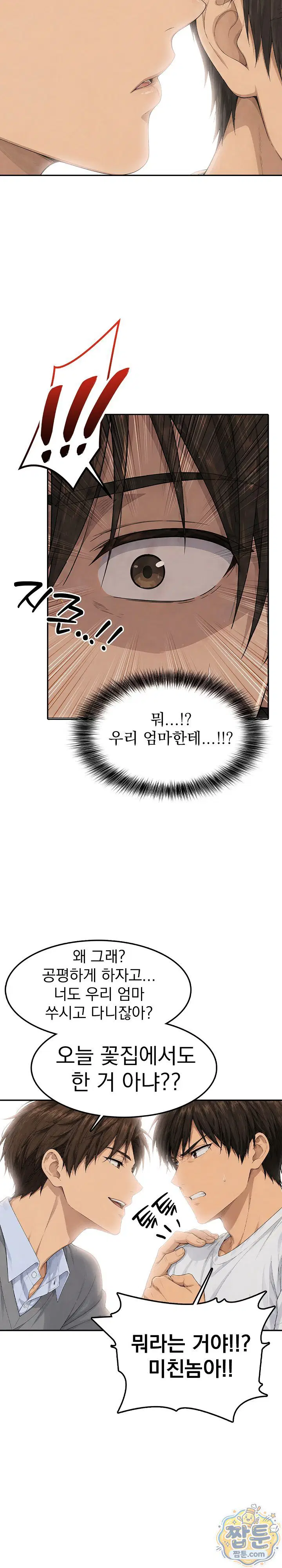 the-game-my-mom-and-my-friend-were-playing-raw-chap-8-4