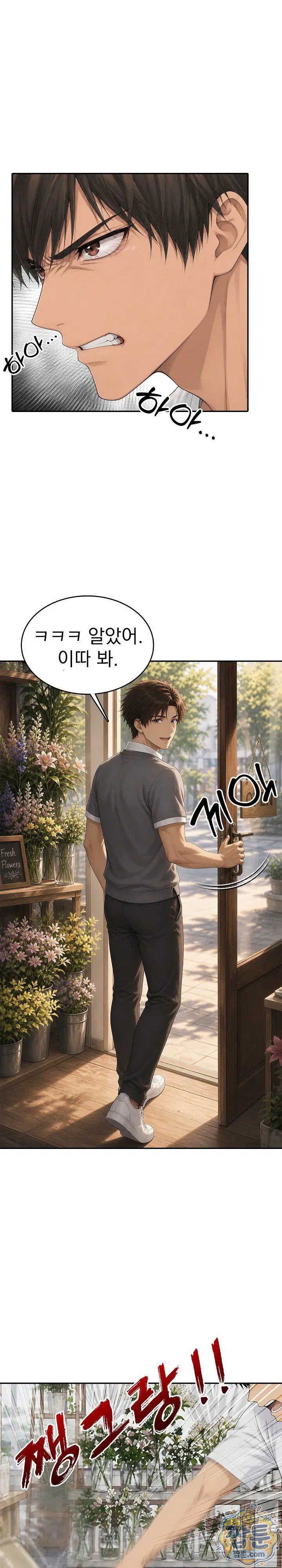 the-game-my-mom-and-my-friend-were-playing-raw-chap-8-6