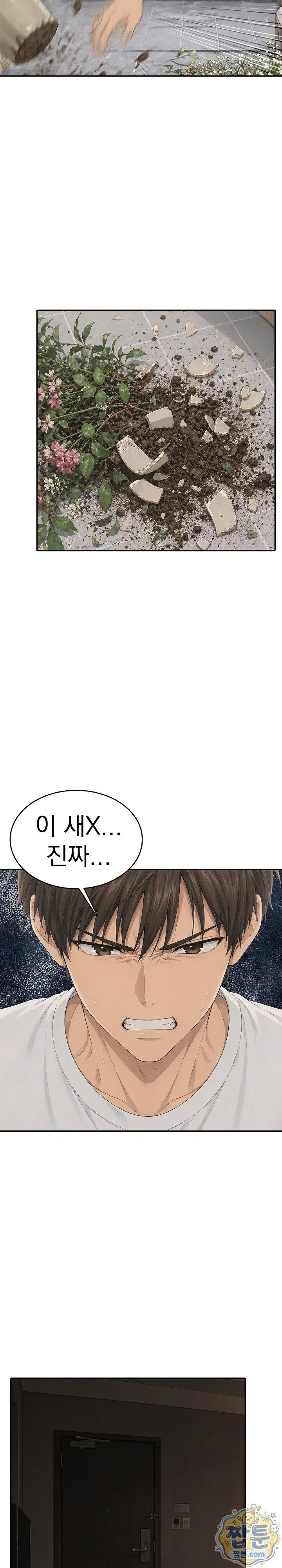 the-game-my-mom-and-my-friend-were-playing-raw-chap-8-7