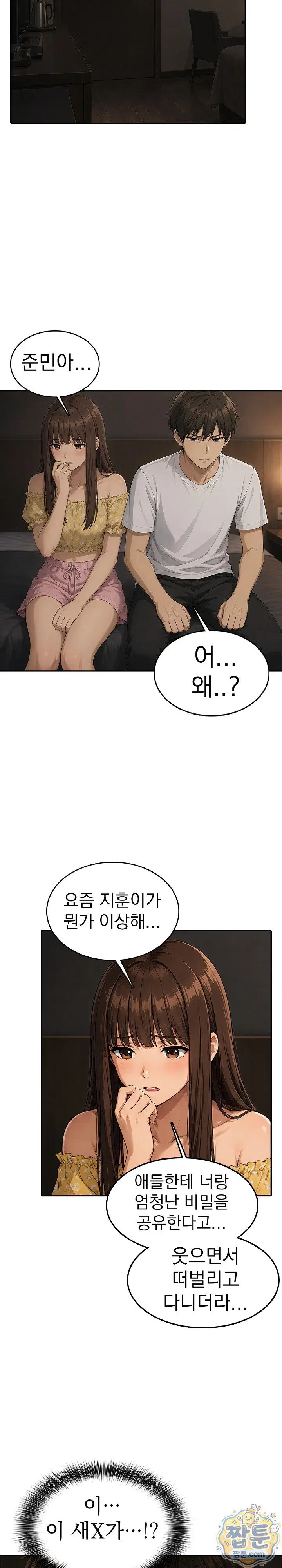 the-game-my-mom-and-my-friend-were-playing-raw-chap-8-8