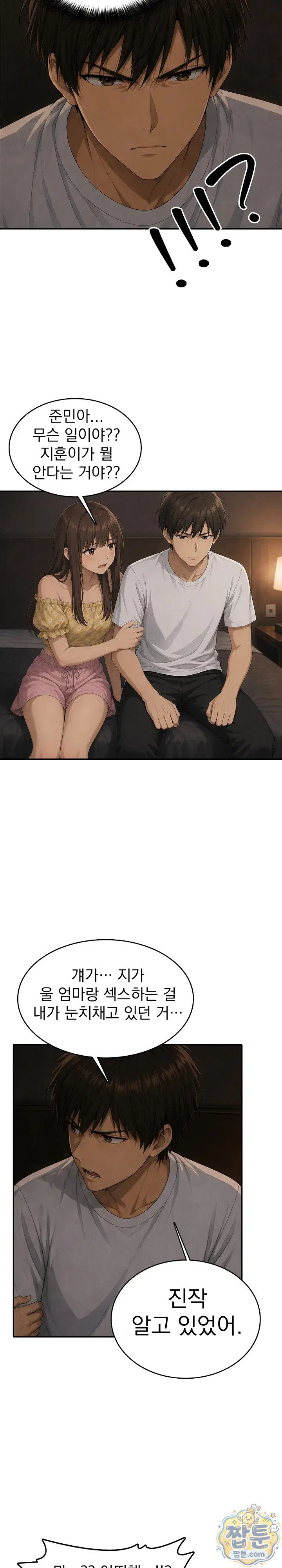the-game-my-mom-and-my-friend-were-playing-raw-chap-8-9