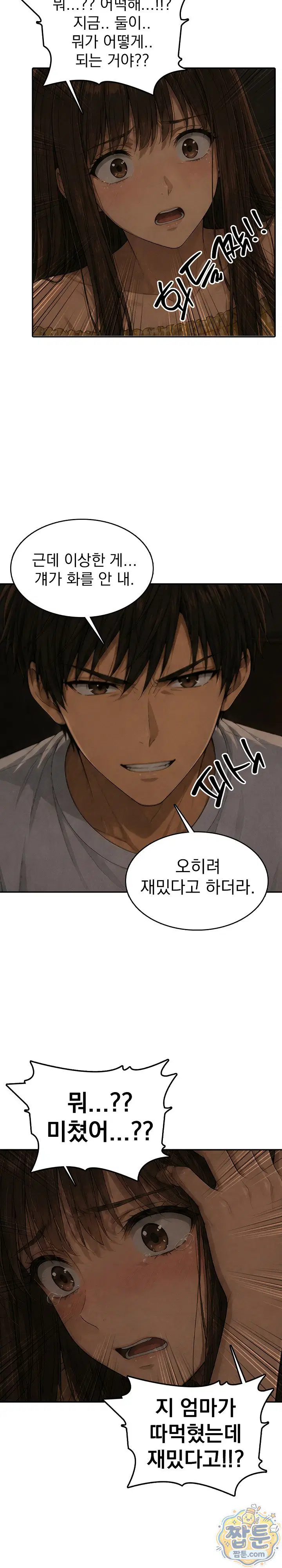 the-game-my-mom-and-my-friend-were-playing-raw-chap-8-10