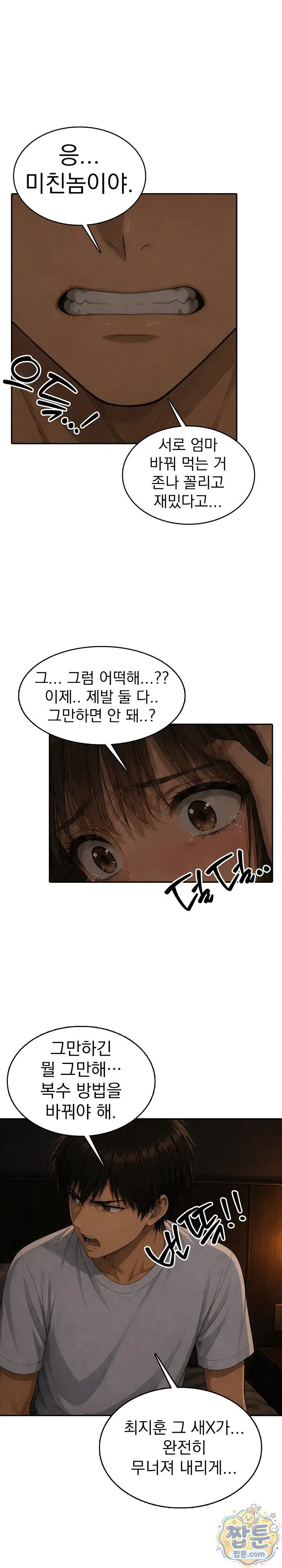 the-game-my-mom-and-my-friend-were-playing-raw-chap-8-11