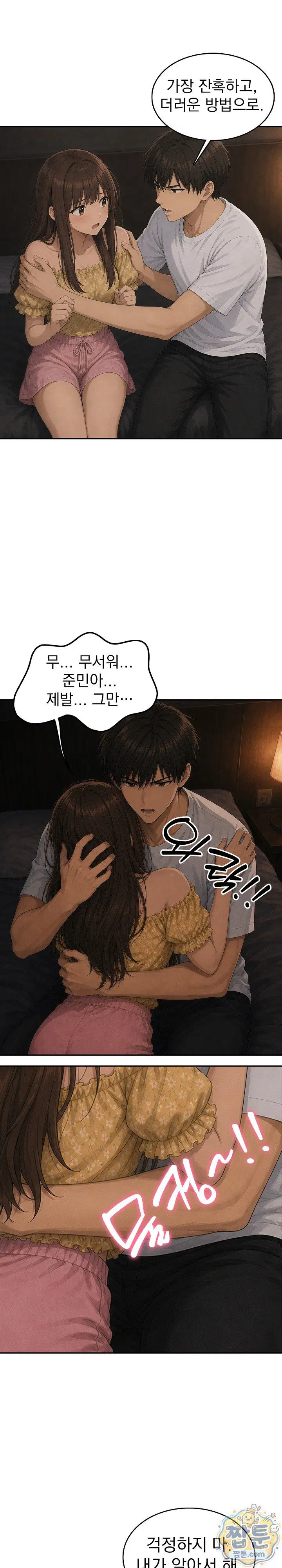 the-game-my-mom-and-my-friend-were-playing-raw-chap-8-12