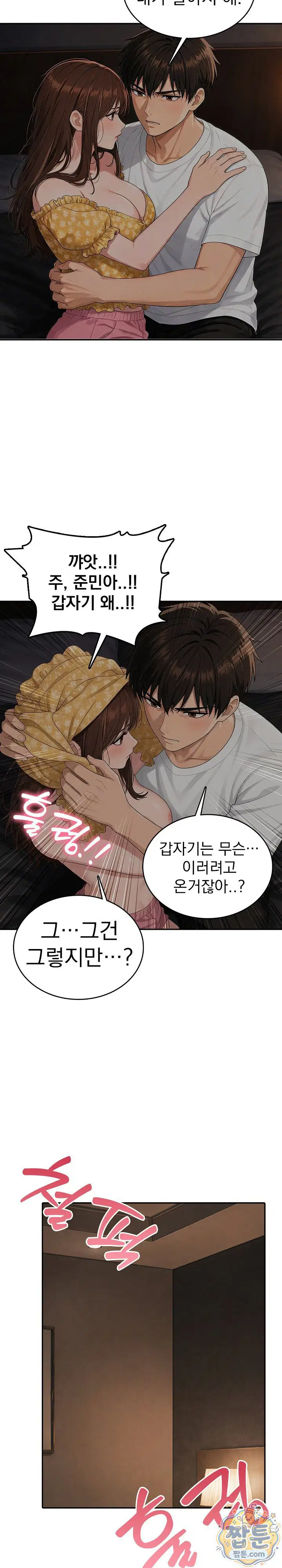 the-game-my-mom-and-my-friend-were-playing-raw-chap-8-13